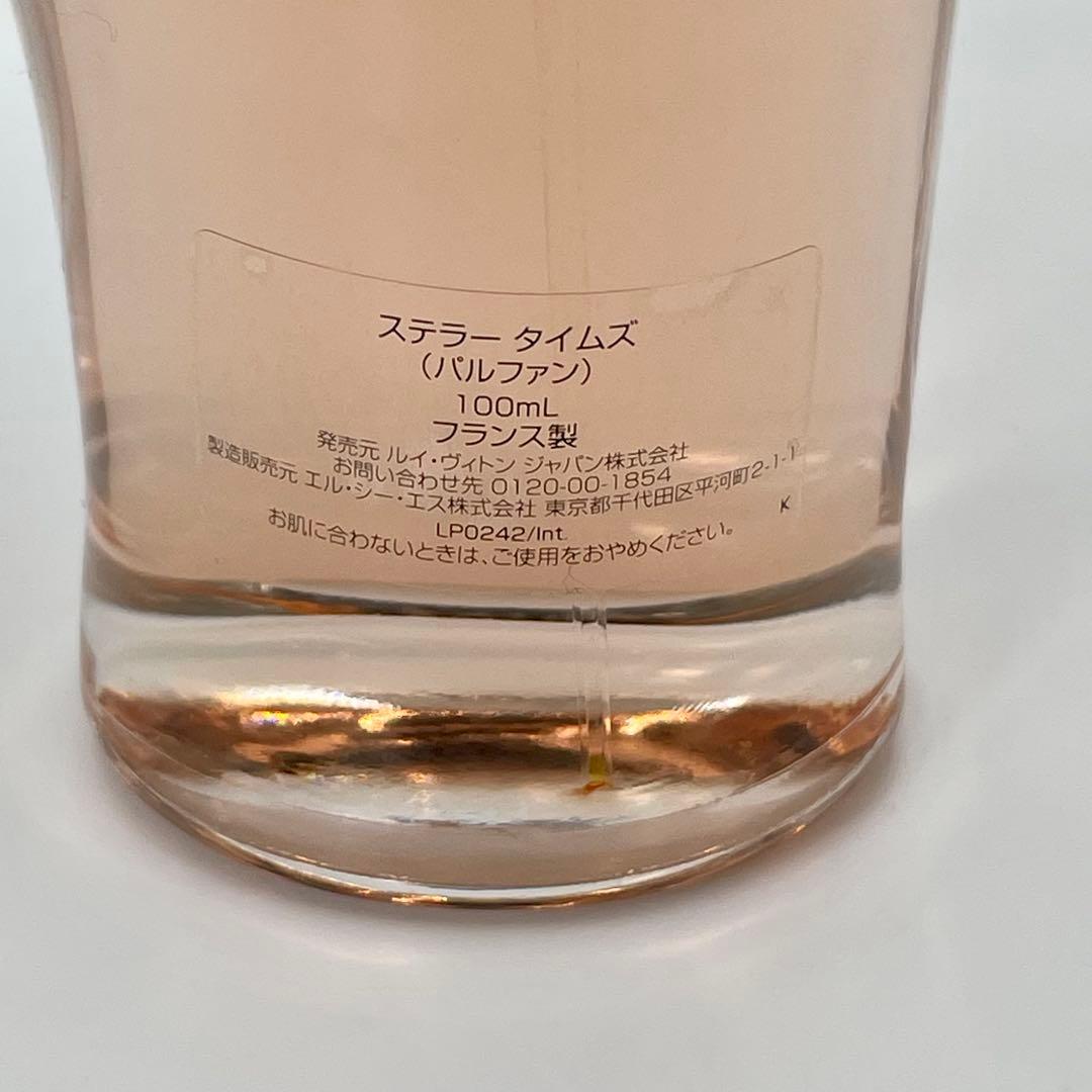ルイ・ヴィトン ステラー・タイムズ 100ml パルファン 香水