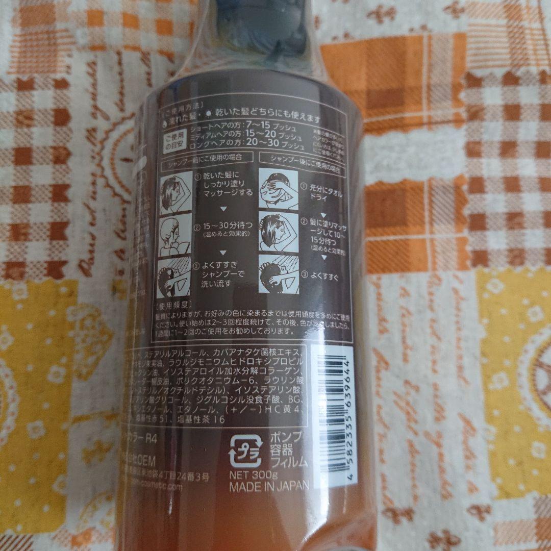 ボタニカルレフィーネ　ヘッドスパトリートメントカラー　3本セット　ダークブラウン
