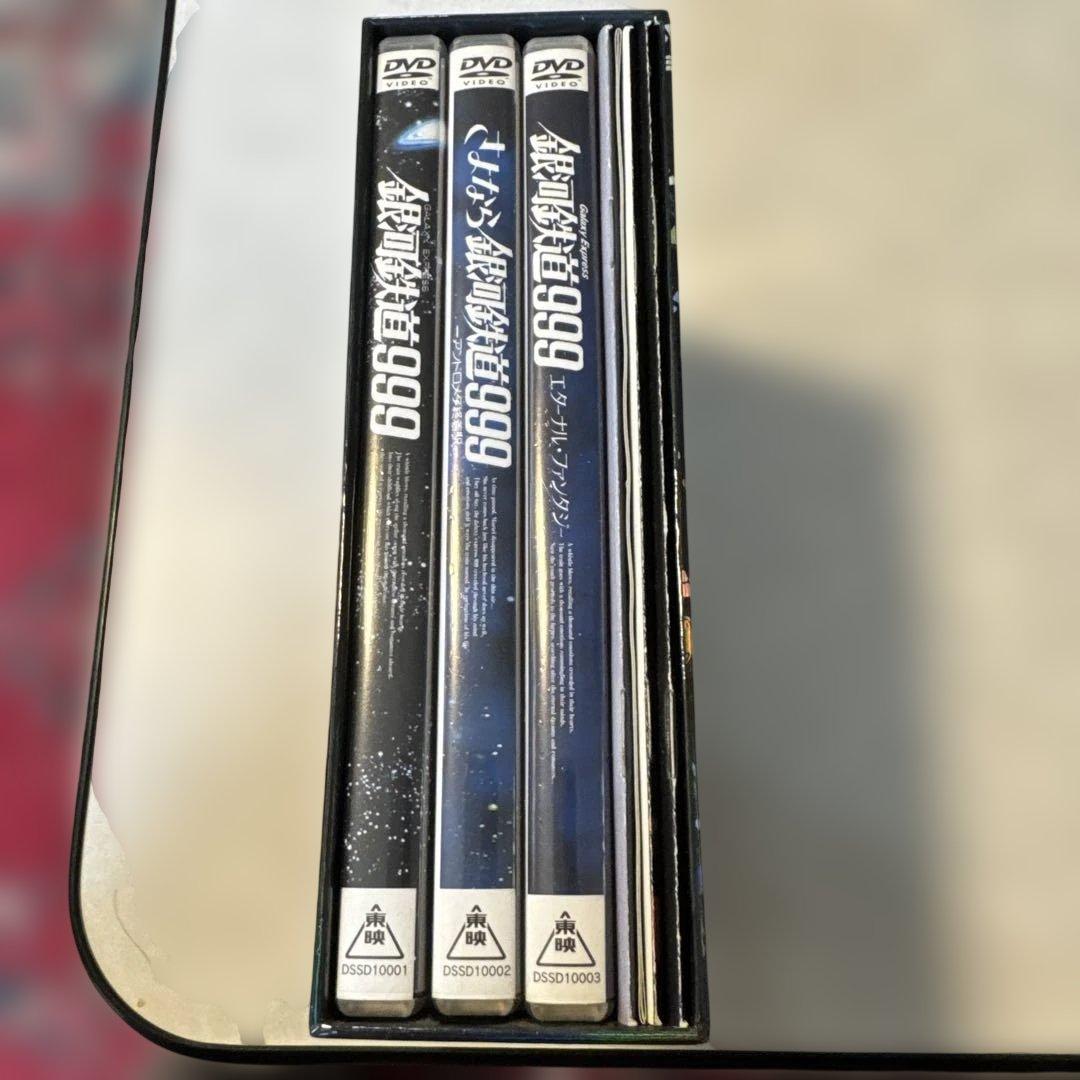 銀河鉄道999 DVD BOX the MOVIE