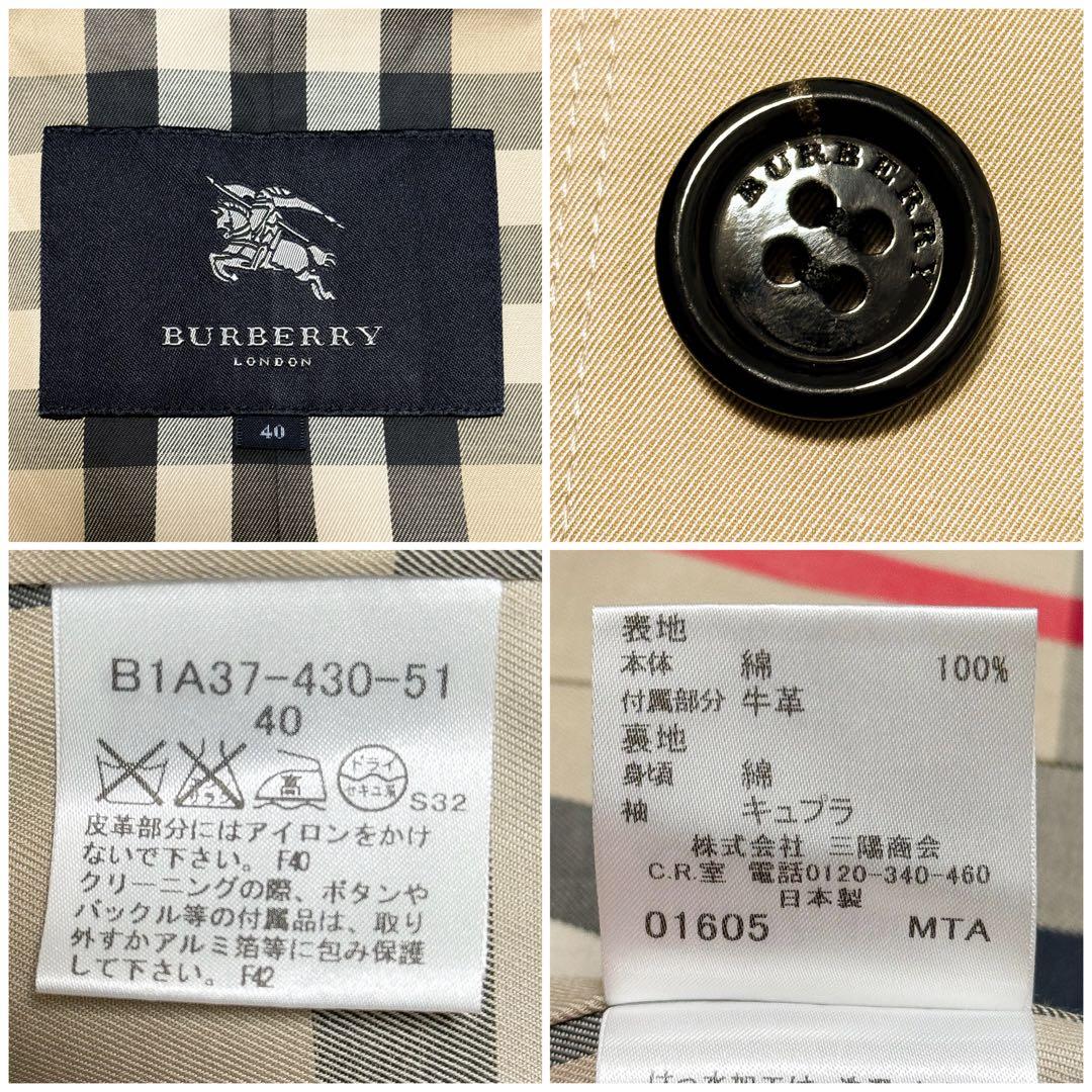 高級美品 BURBERRY トレンチコート ハニーベージュ バーバリー ロンドン