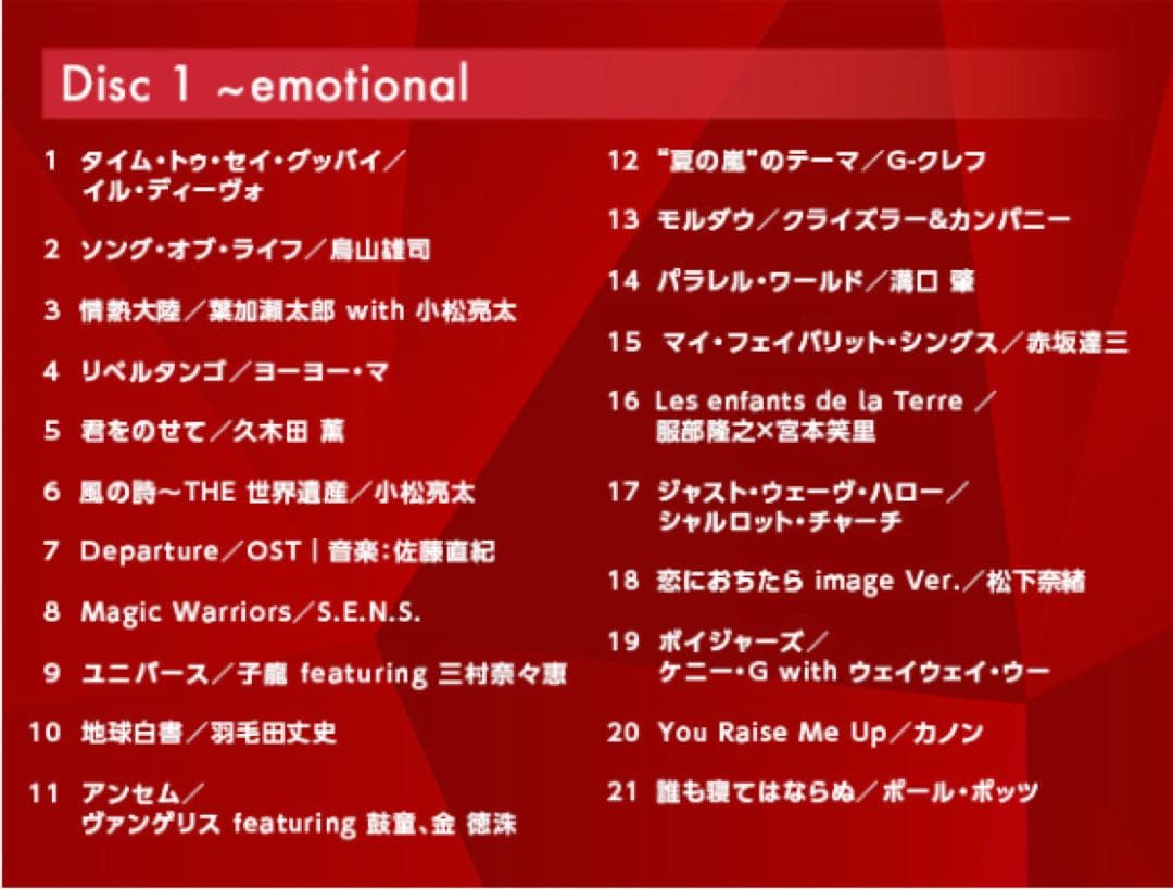 「Dreamin'」CD5枚組＋特典（全112曲）＜新品未開封＞睡眠／安眠／快眠