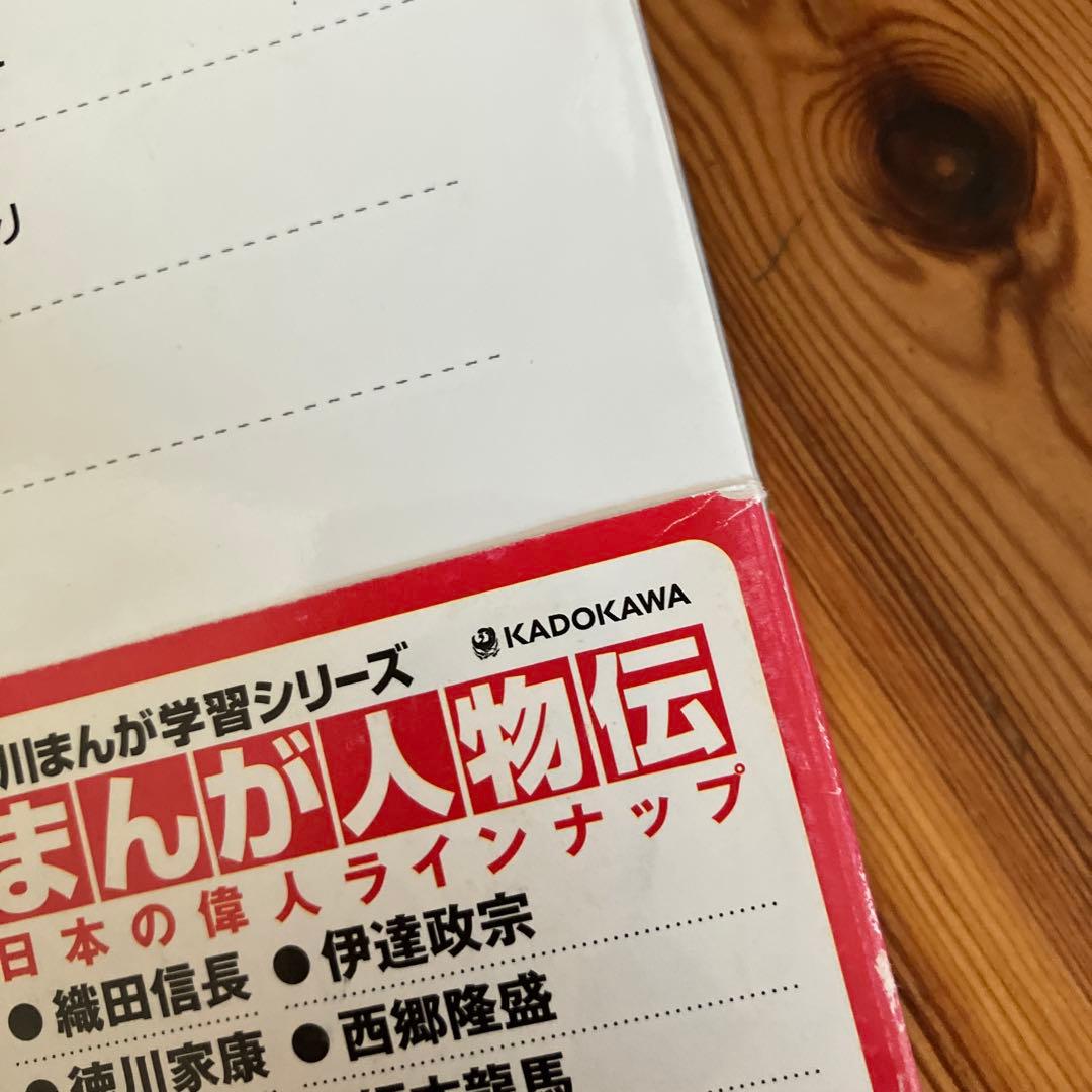 角川まんか学習シリーズ　日本の歴史　全15巻