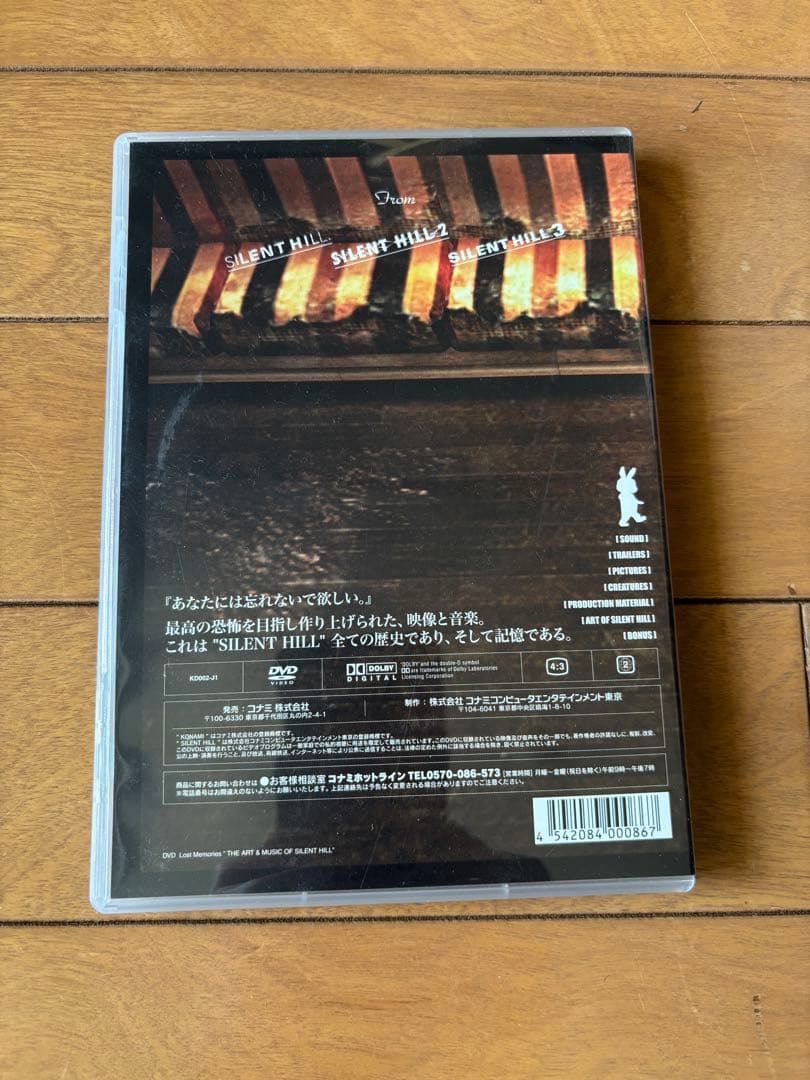 Lost Memories:Silent Hill サイレントヒル DVD