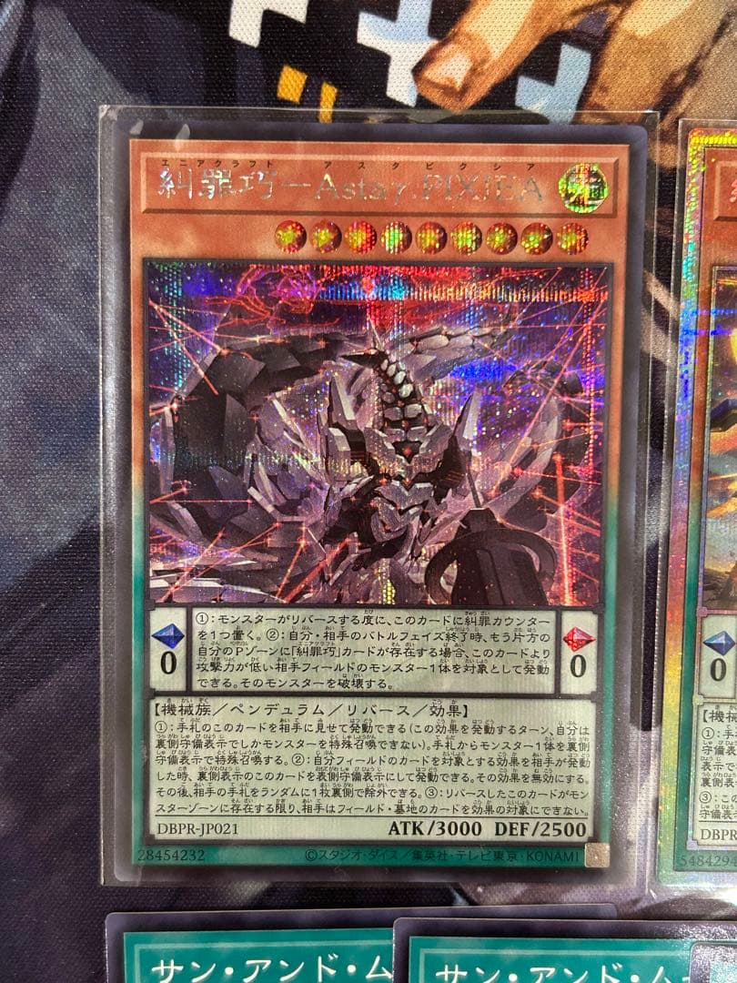 【表裏写真有】遊戯王　糾罪巧-Atoriϝ.MAR プリズマ　エニアクラフト