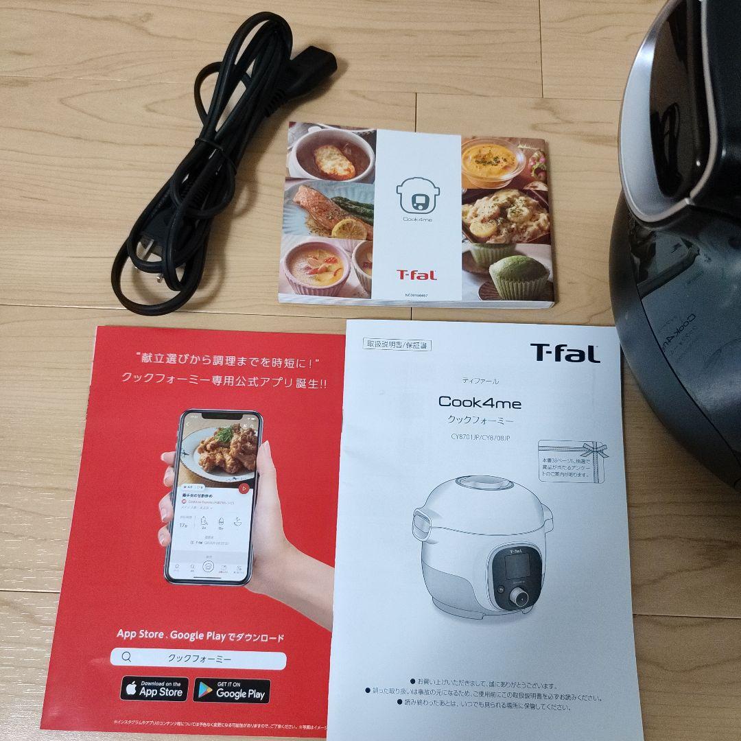 T-fal クックフォーミー3L　Cook4me ブラック 電気圧力鍋