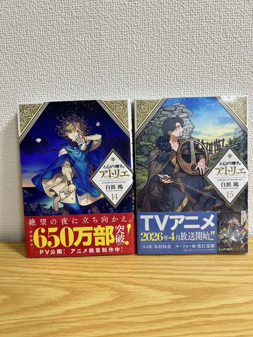 【全巻　初版　帯付き】　とんがり帽子のアトリエ 1〜13巻　非全巻