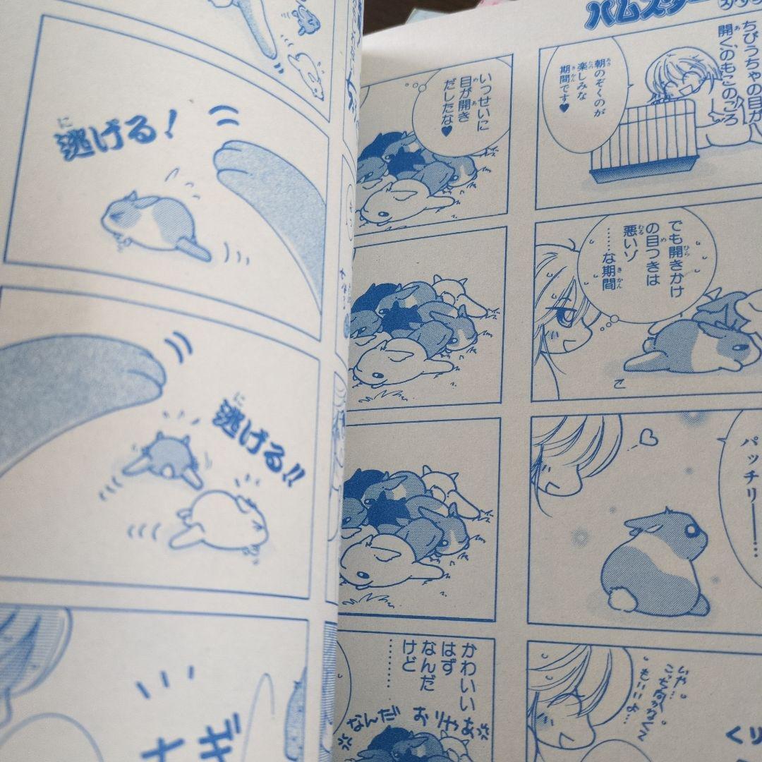 ハムスター倶楽部スペシャル (平成13年・14年)　16冊セット