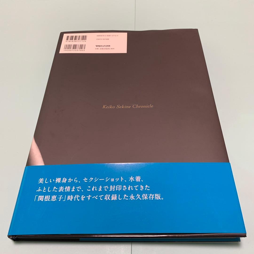 永遠の関根恵子 Keiko Sekine Chronicle 永久保存版 高橋…