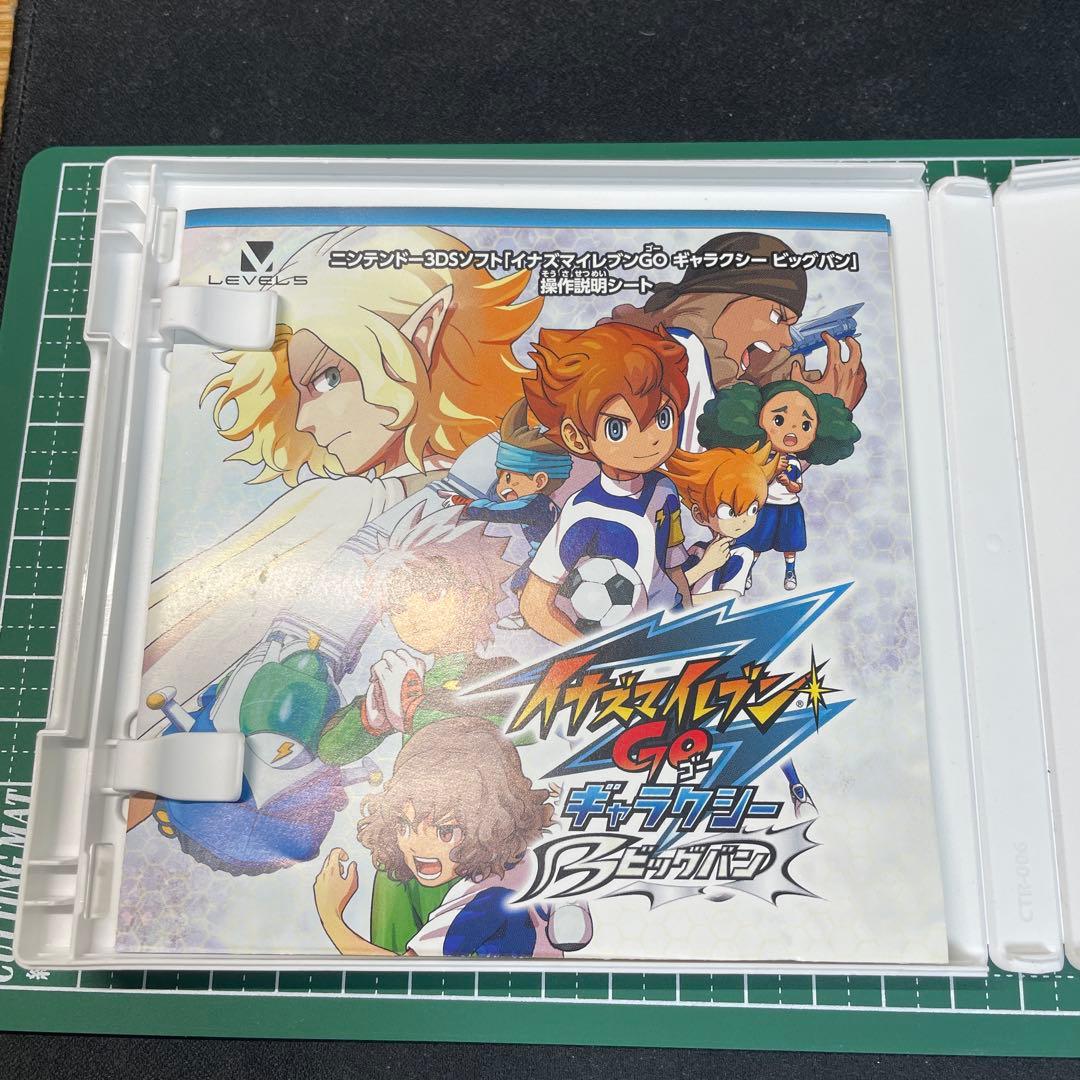 【美品】イナズマイレブン GO ギャラクシー ビックバン 動作確認済み