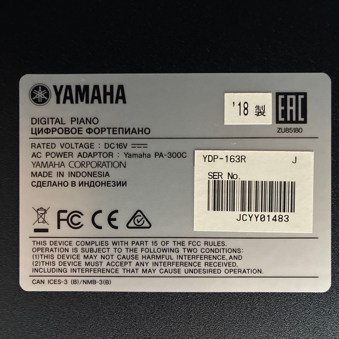 YAMAHAヤマハARIUS電子ピアノ　YDP-163 ダークウッド 88鍵