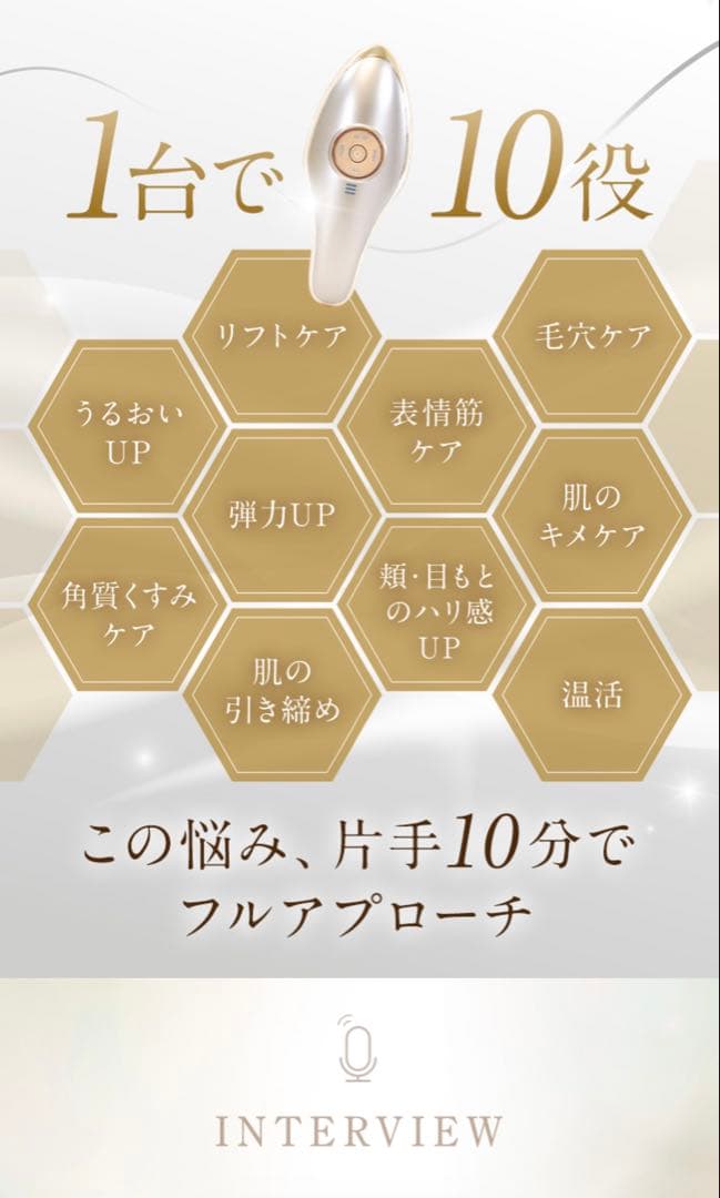 Éclat MEラボン 美顔器
