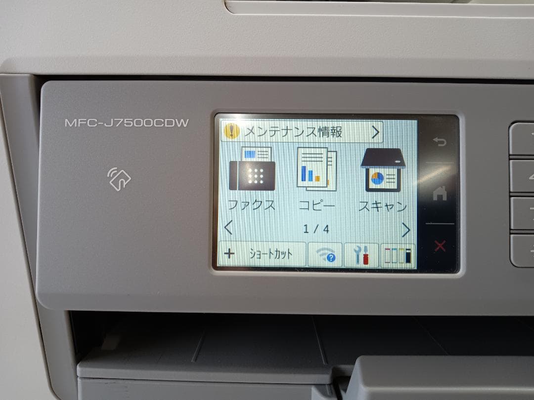 プリンター　mfc-j7500cdw　ブラザー　　通電OK　札幌発引き取り歓迎