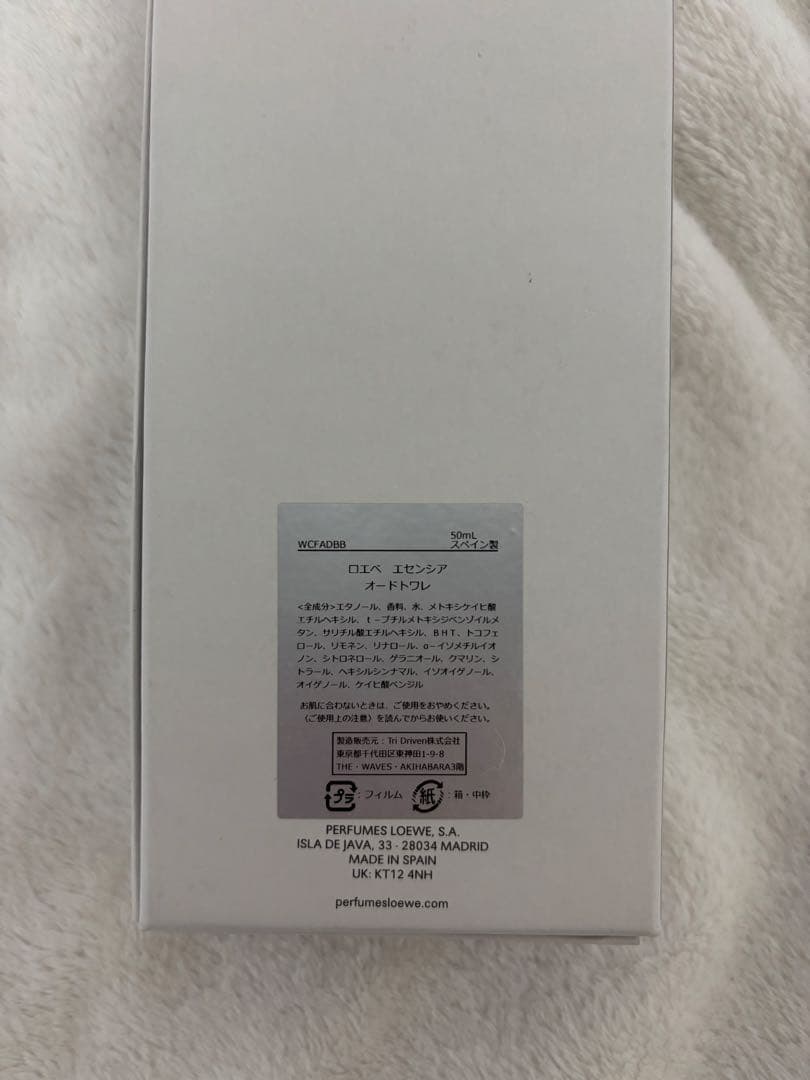 香水(男性用) LOEWE ESENCIA 50ml Eau de Toilette