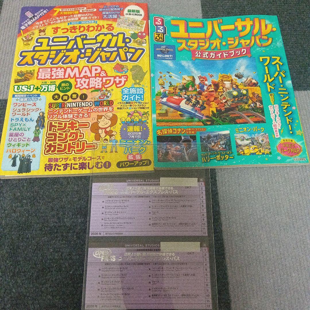 ユニバーサル・スタジオ・ジャパン　エクスプレスパス＆ ガイドブック2冊