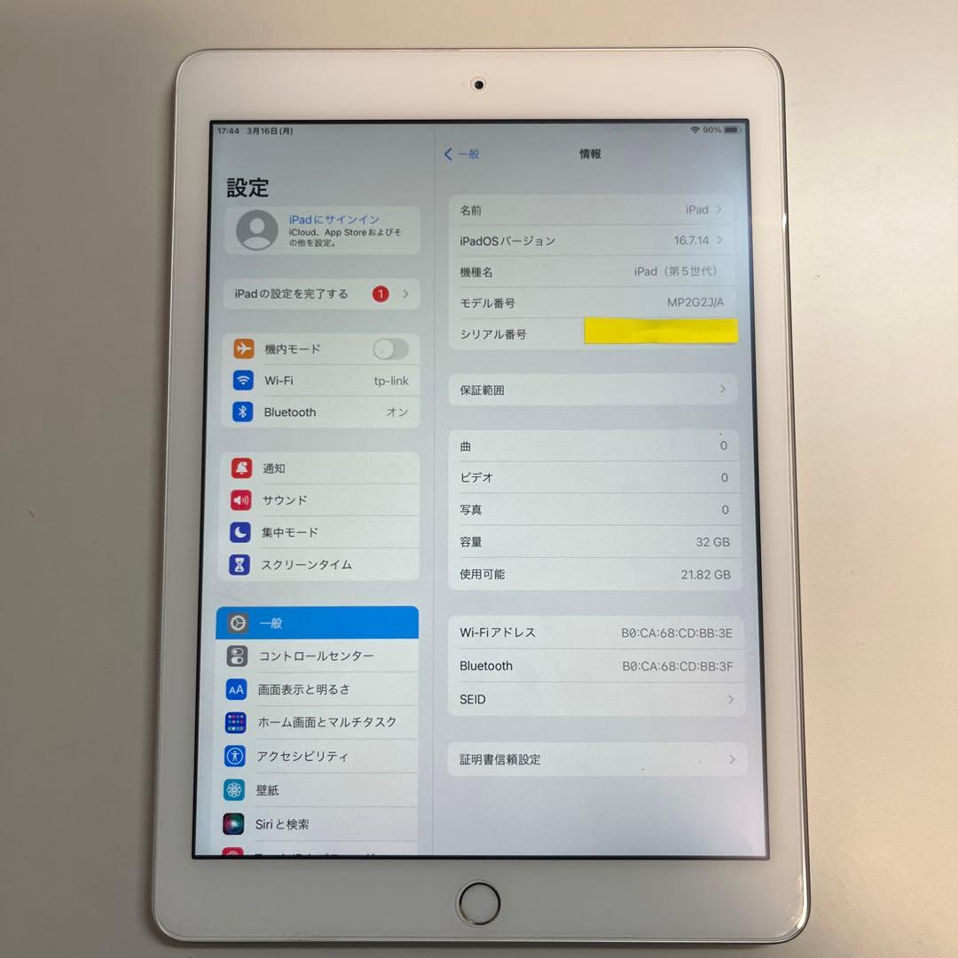 美品　iPad 第5世代 32GB Wi-Fiモデル