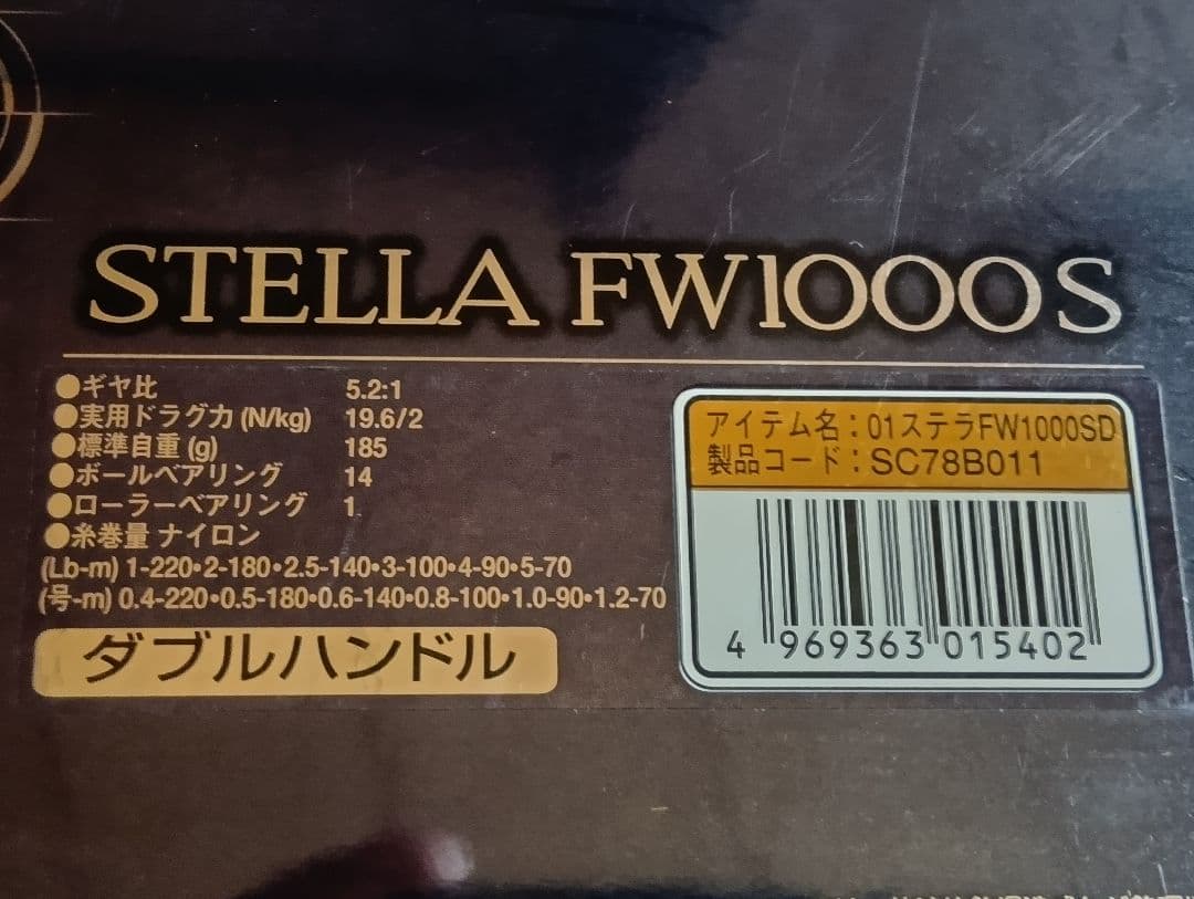 シマノ(SHIMANO)　 01ステラFW1000SD ジャンク品