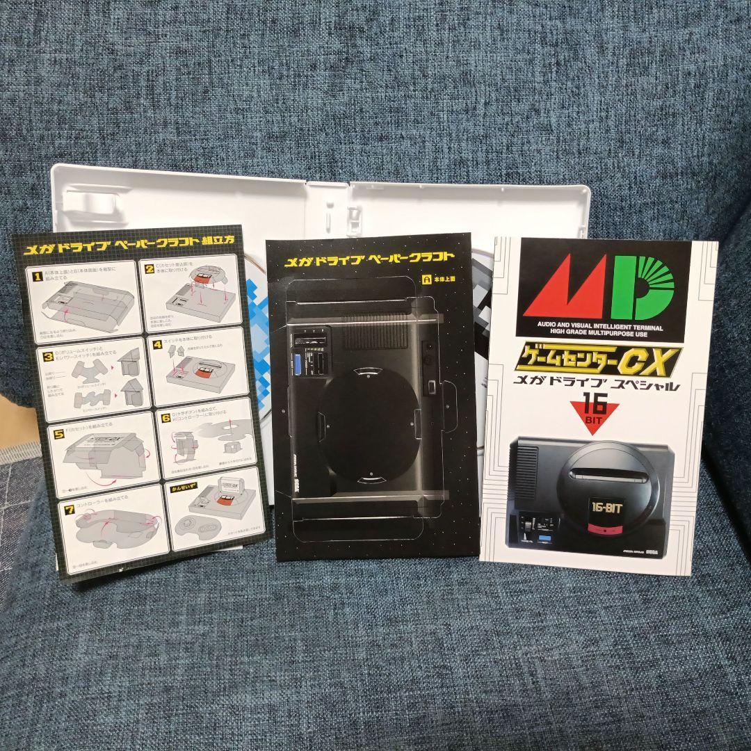 ゲームセンターCX DVD メガドライブ、PCエンジンスペシャル ２点セット