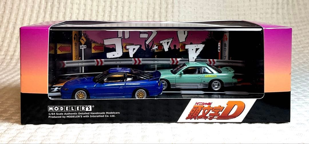 MODELER'S 頭文字D セット Vol.20 シルエイティ＆シルビア