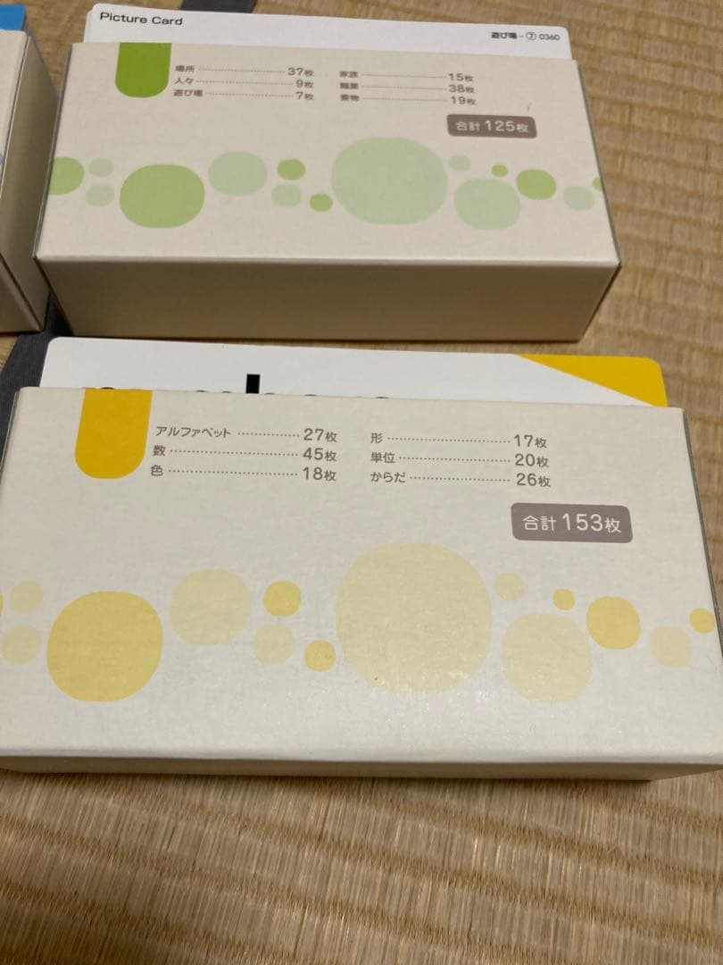 ペッピーキッズ英語教材セット