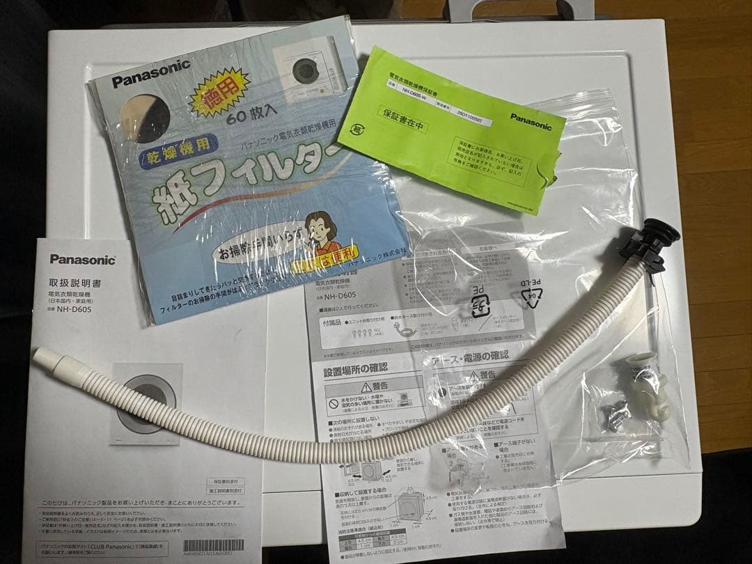 Panasonic NH-D605-W 除湿形電気衣類乾燥機
