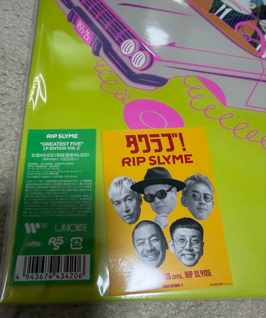 邦楽 RIP SLYME/GREATEST FIVE LP EDITION VOL.2