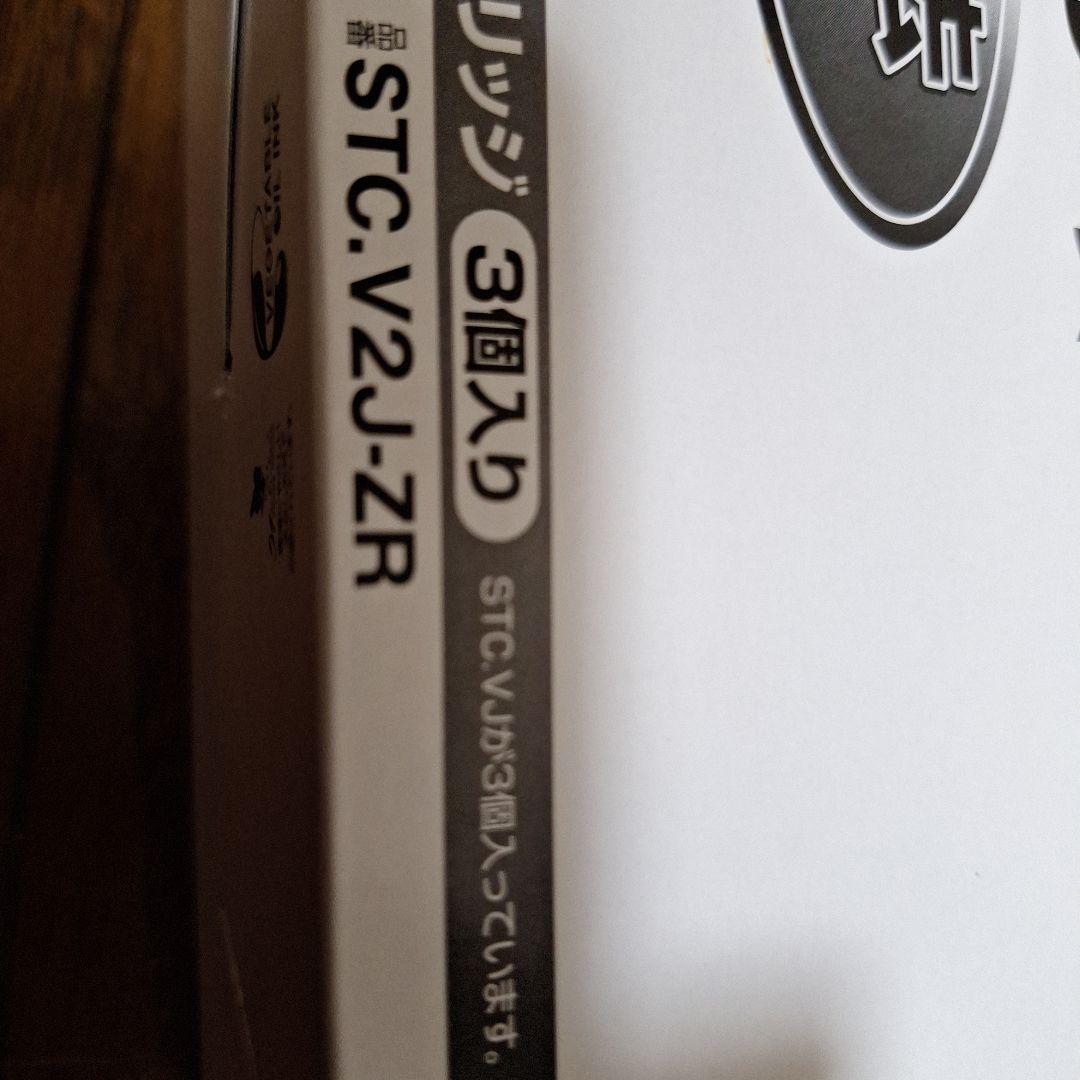 浄水器カートリッジ STC.V2J-ZR 3個入り