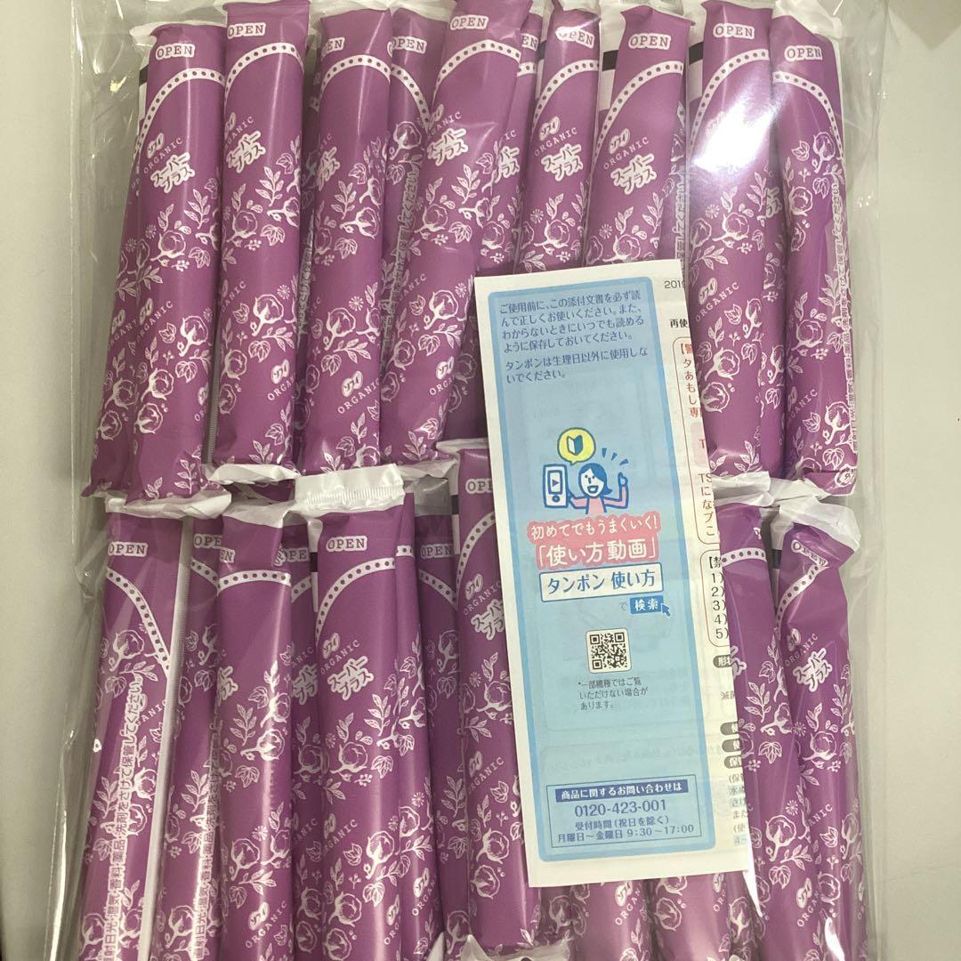 ソフトタンポン　オーガニック100％　スーパープラス　スーパーセット