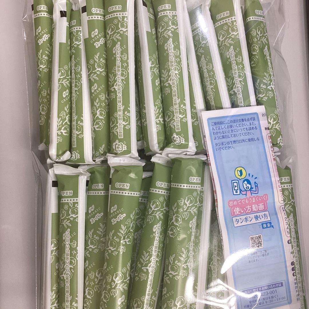 ソフトタンポン　オーガニック100％　スーパープラス　スーパーセット