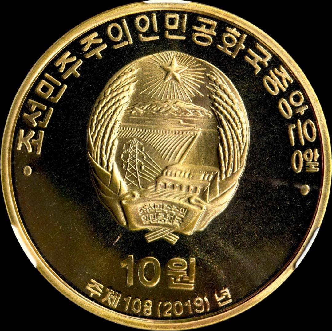 【入手困難】北朝鮮 2019 10Won 朝鮮半島の非核化 世界平和と安全