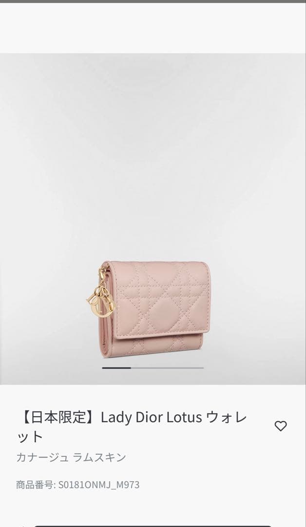 【日本限定】Lady Dior Lotus ウォレット