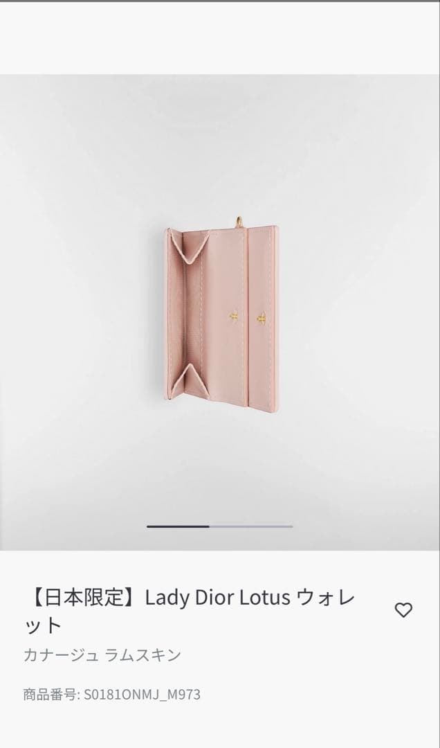 【日本限定】Lady Dior Lotus ウォレット