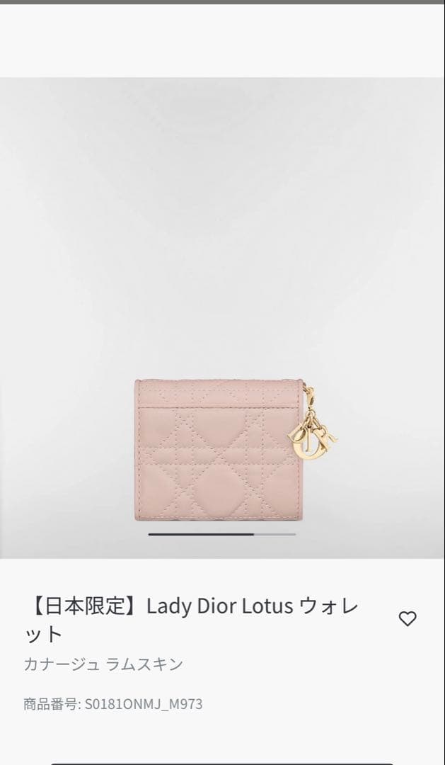 【日本限定】Lady Dior Lotus ウォレット
