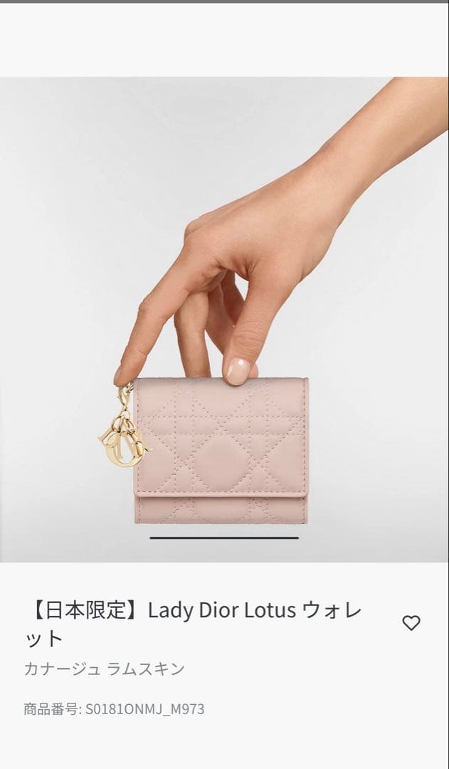 【日本限定】Lady Dior Lotus ウォレット
