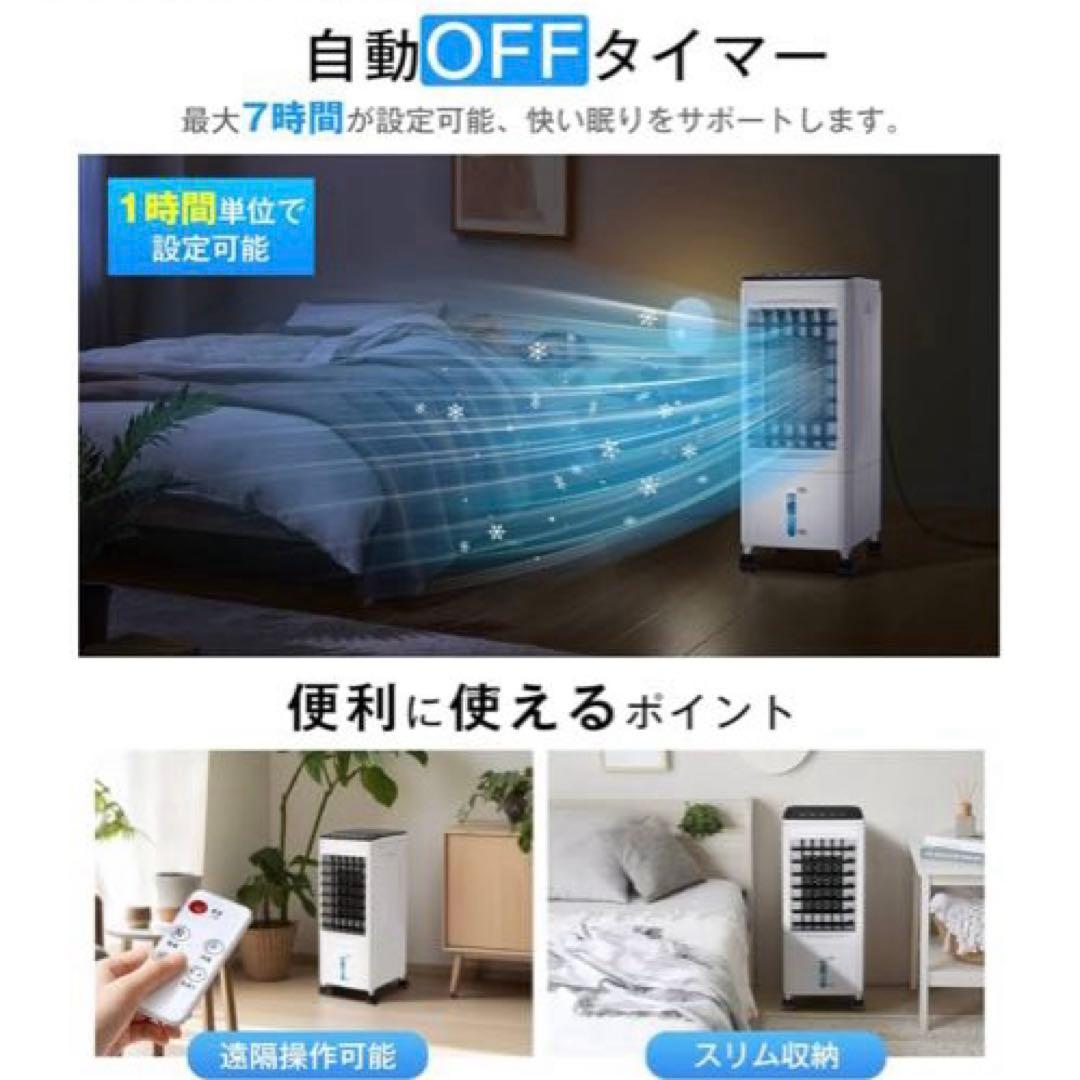 ✨熱中症対策✨ 冷風機 スポットクーラー 大容量 タンク