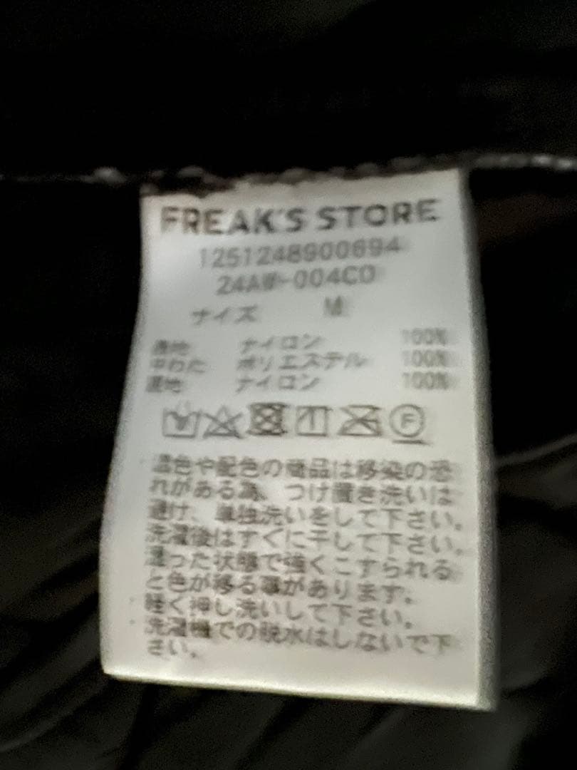 [美品]フリークスストアビッグシルエット ライナーセット ショートモッズコート