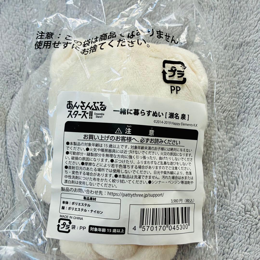 新品未開封 瀬名泉 あんスタ いつぬい