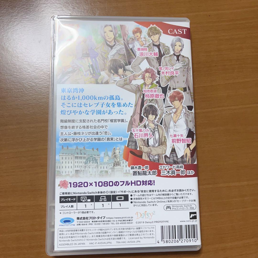 絶対階級学園 Switch
