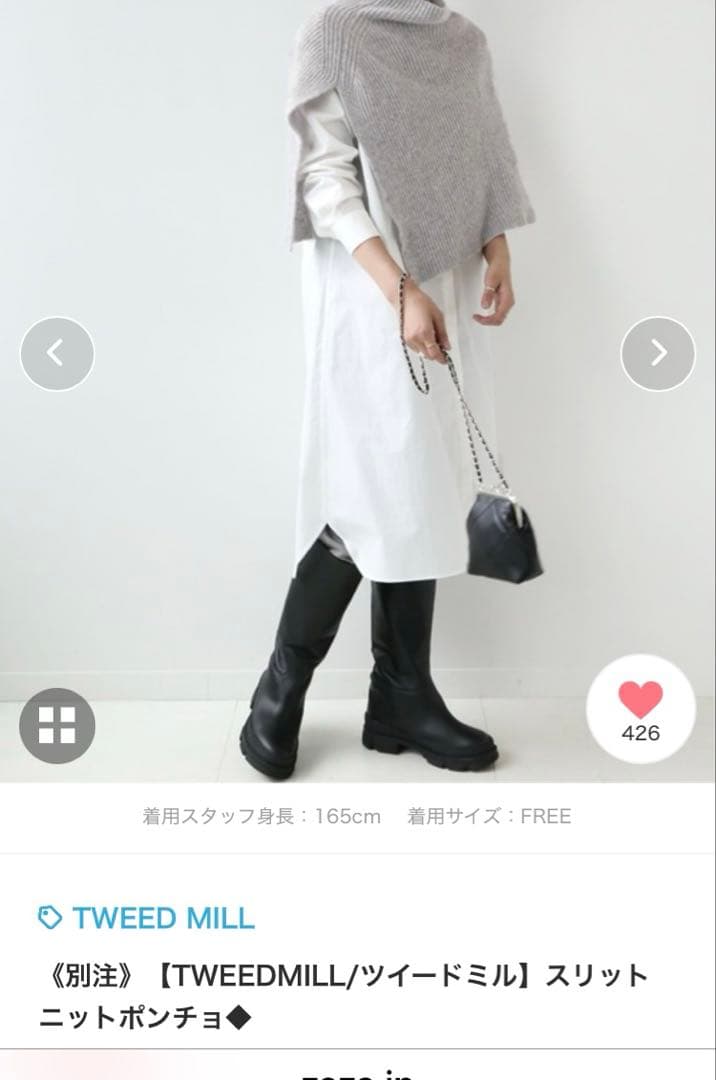 relume別注【TWEEDMILL/ツイードミル】スリットニットポンチョ