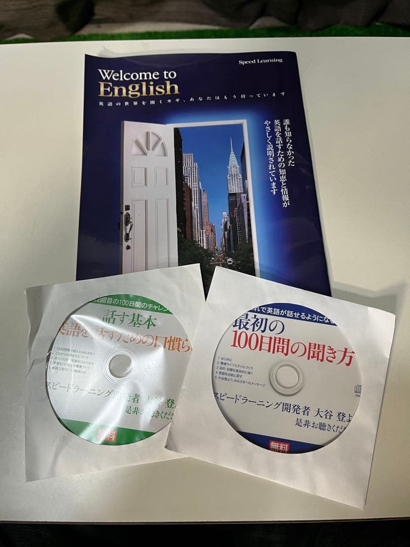 【価格交渉有】スピードラーニングSpeed Learning 第1巻~第31巻