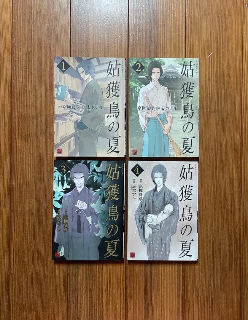 Yuka姑獲鳥の夏 魍魎の匣 狂骨の夢 絡新婦の理 鉄鼠の檻 全巻セット