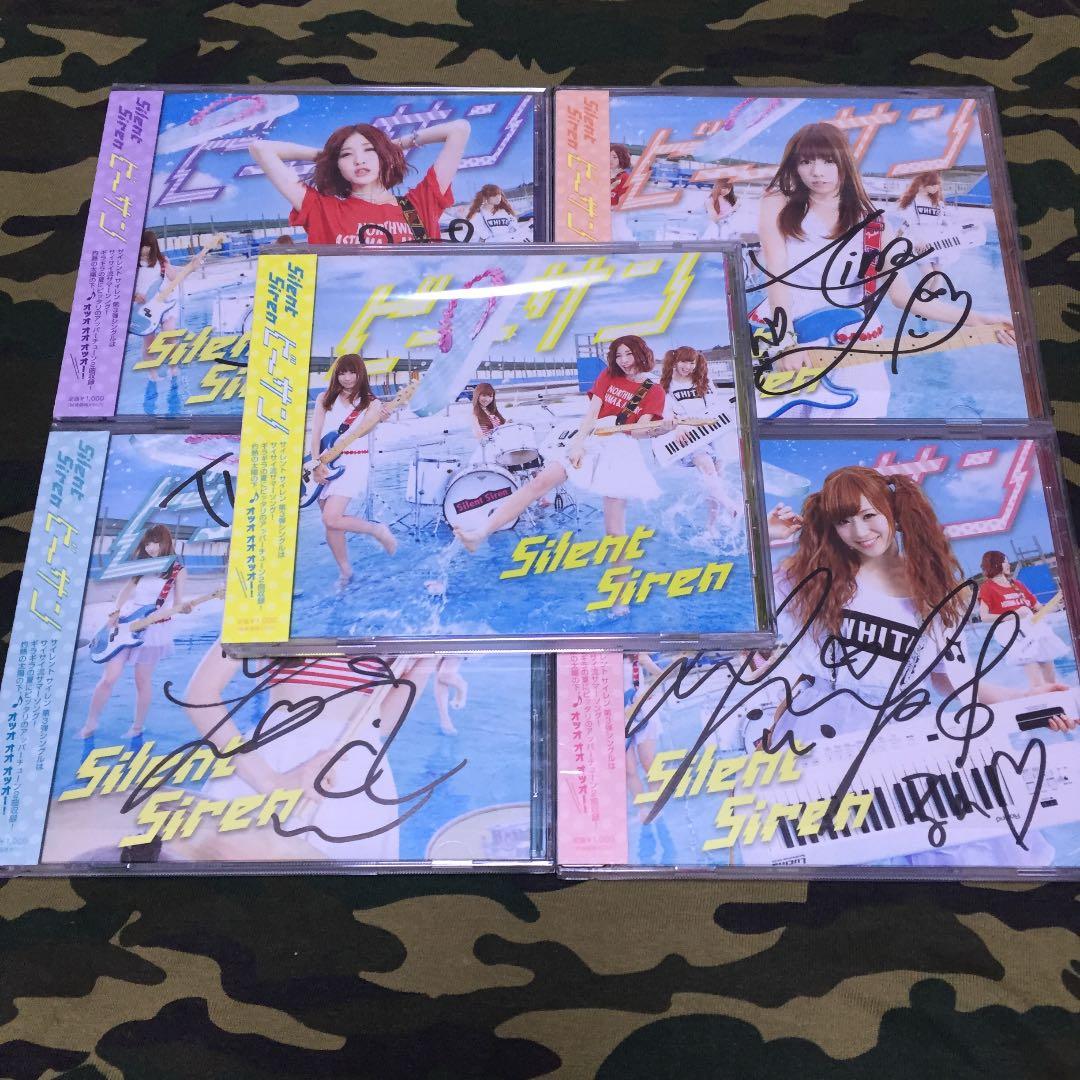 ビーサン 5種セット Silent Siren 直筆サイン