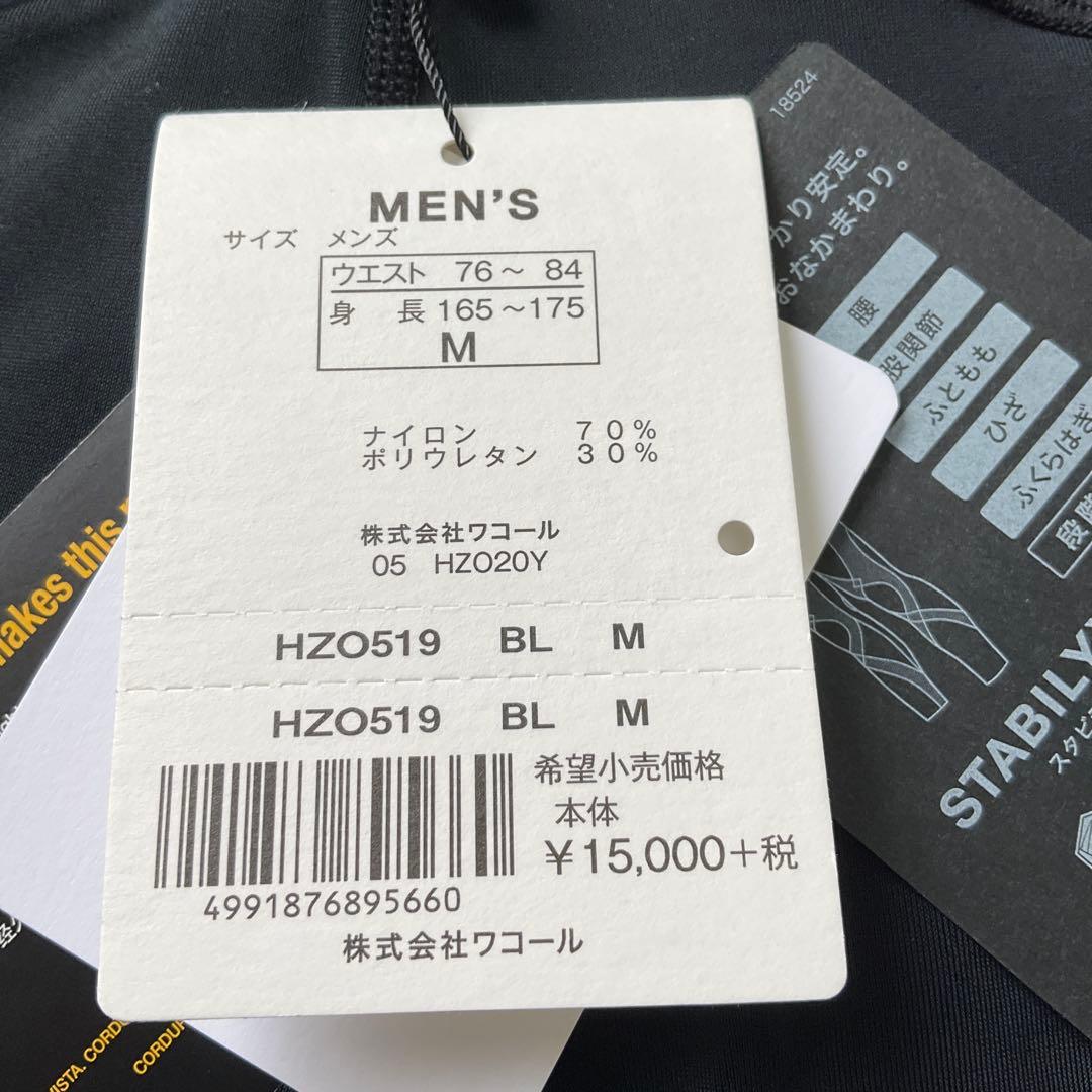 ワコールCWＸメンズスポーツレギンスランニングフィットネス新品タグ付き