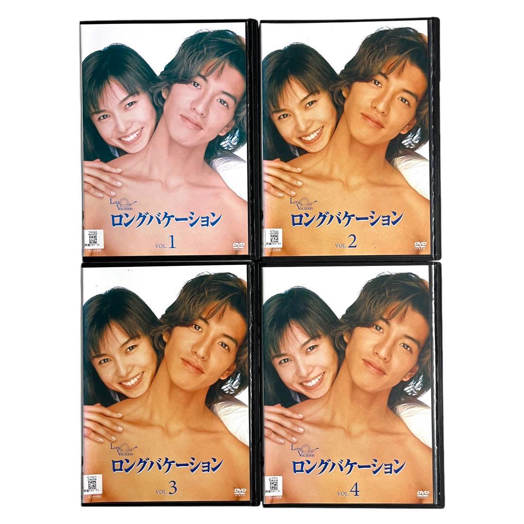 新品ケース DVD 「ロングバケーション」 全4巻 木村拓哉 山口智子 竹野内豊