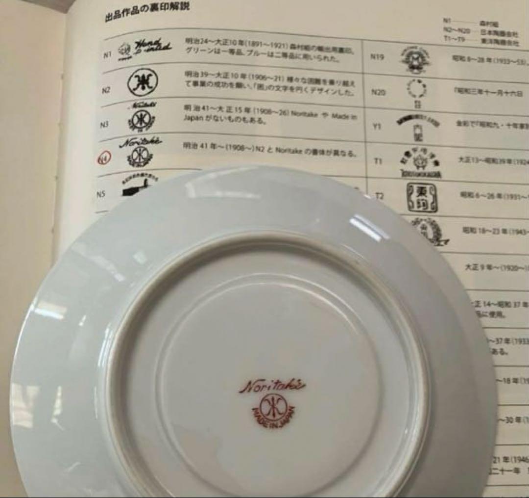 オールドノリタケ　カップ&ソーサー　明治大正時代＋写真14カップ&ソーサー立て