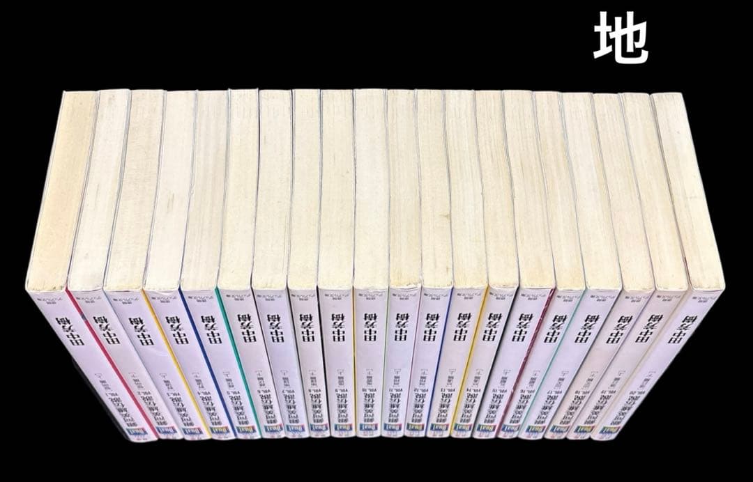 銀河英雄伝説 1-20巻 全巻