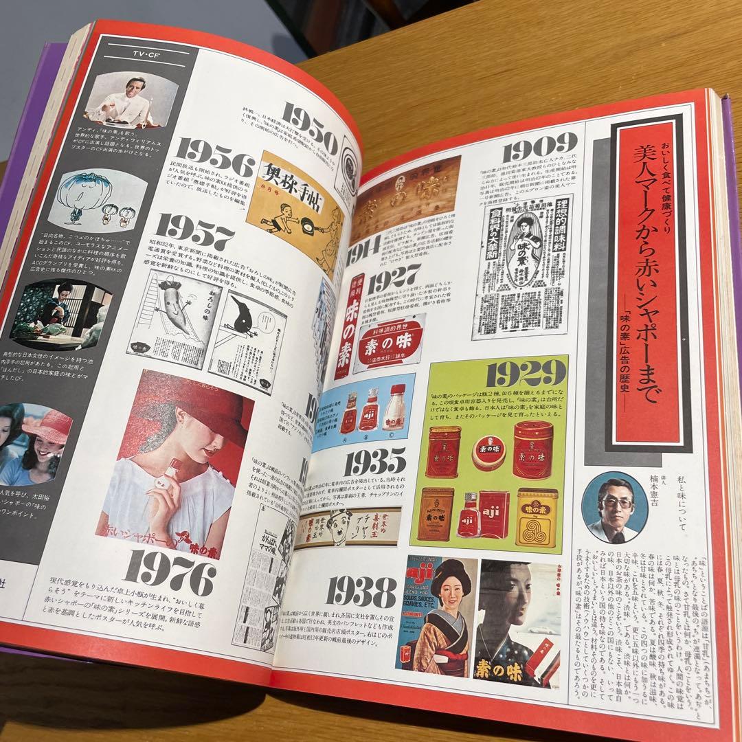 主婦の友創刊60周年記念⚫︎復刻で綴る大正昭和 女性の風俗60年