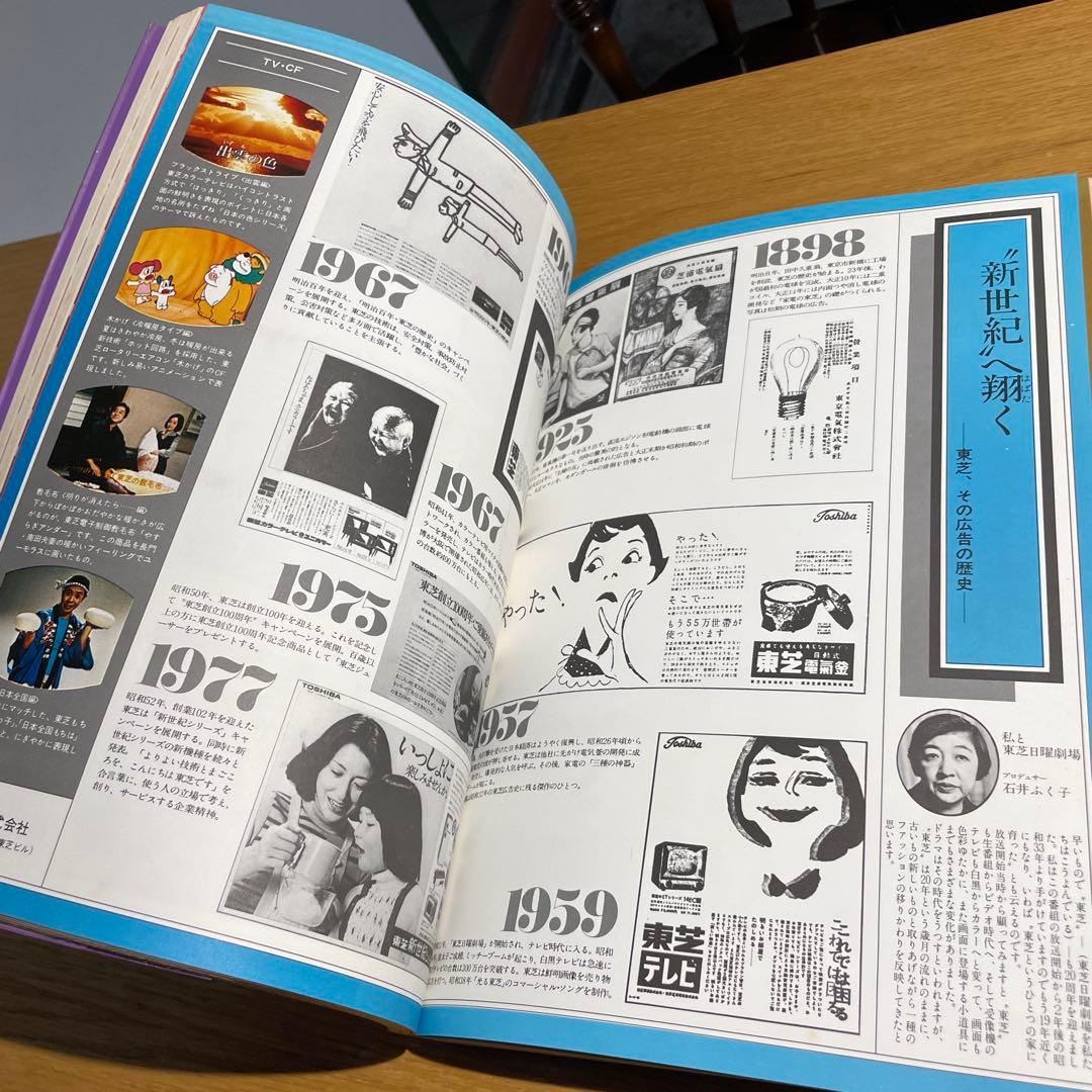 主婦の友創刊60周年記念⚫︎復刻で綴る大正昭和 女性の風俗60年