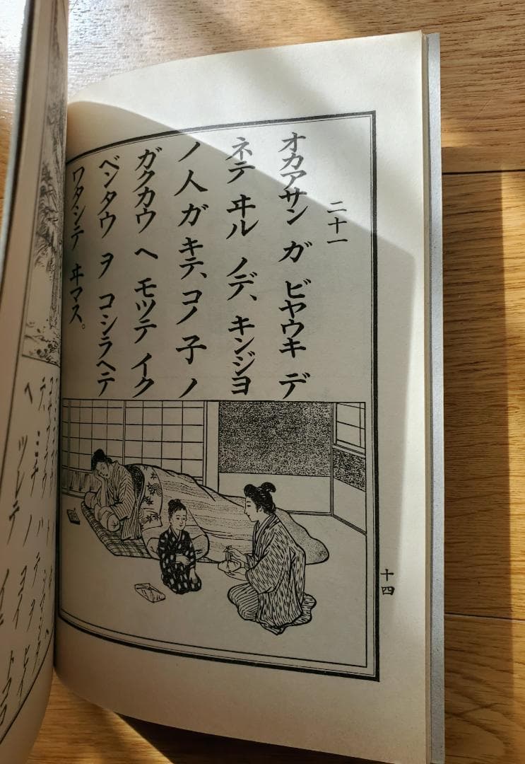【美品】国定教科書22冊セット戦前・昭和8年 復刻版 ＜新品 未使用＞