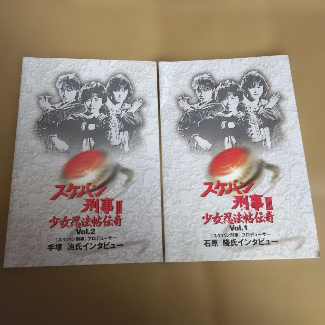 スケバン刑事III 【 DVD2枚組 】《3/31迄の期間限定でお願い致します》