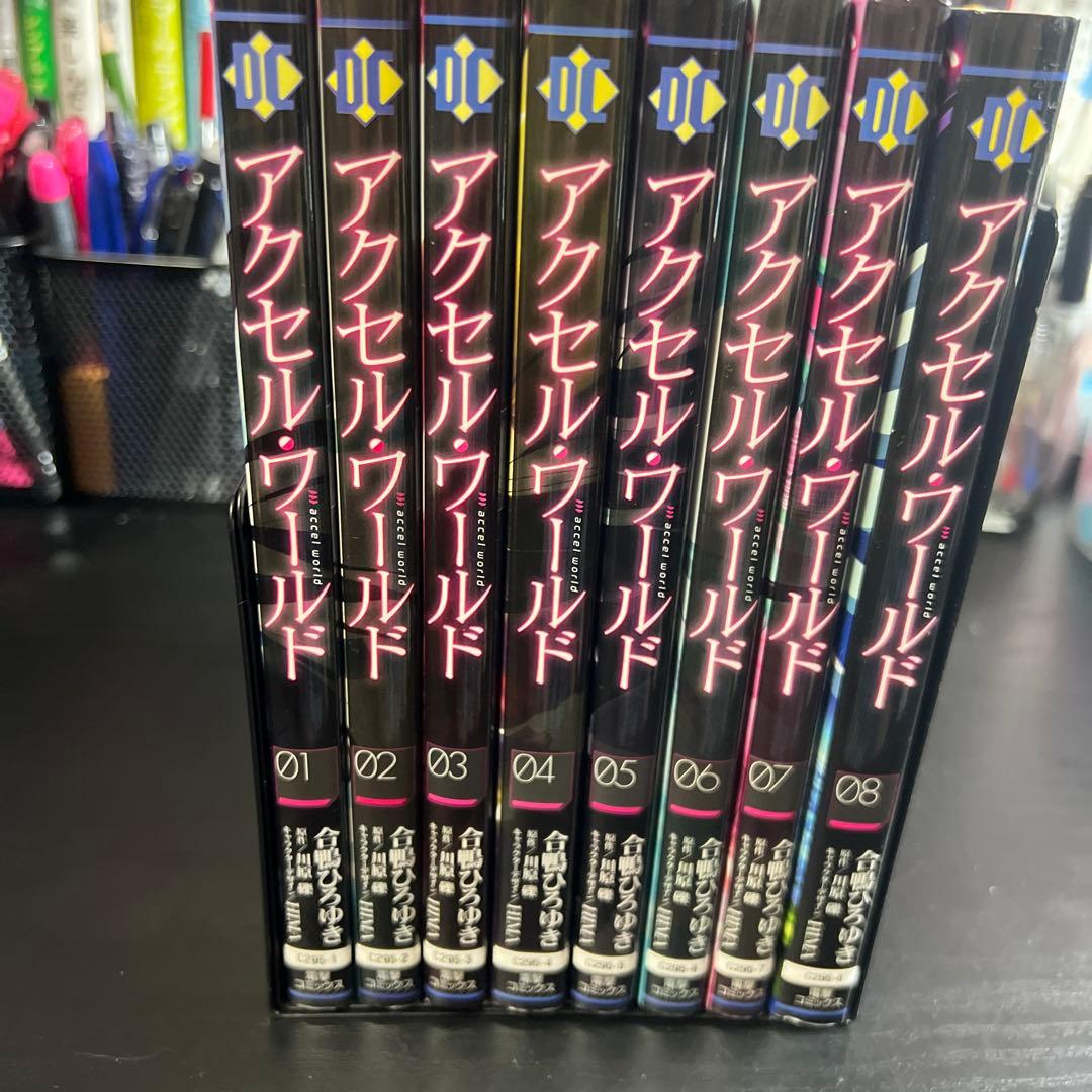 アクセルワールド 【コミック版】 全8冊完結セット